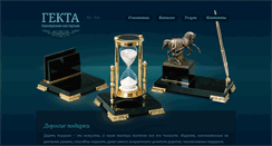 Desktop Screenshot of gekta.ru