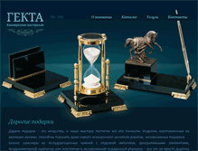 Tablet Screenshot of gekta.ru